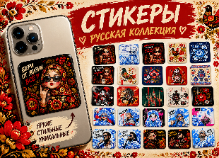 Шоу-лист "Россия"
