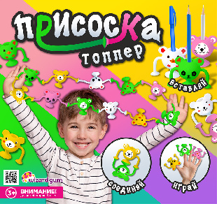 Шоу-лист "Присоски. Топпер"