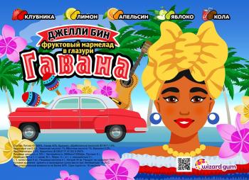 Шоу-лист «Джелли Бин. Гавана»