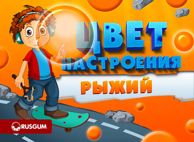 Цвет настроения – сочный: новые шоу-листы для торговых автоматов Цвет настроения – сочный: новые шоу-листы для торговых автоматов