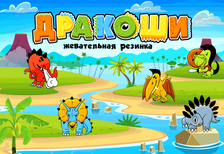 Ещё одна потрясающая новинка от RUSGUM! Жевательная резинка с принтом «Дракоши»!