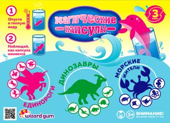 Шоу-лист «Магические капсулы"