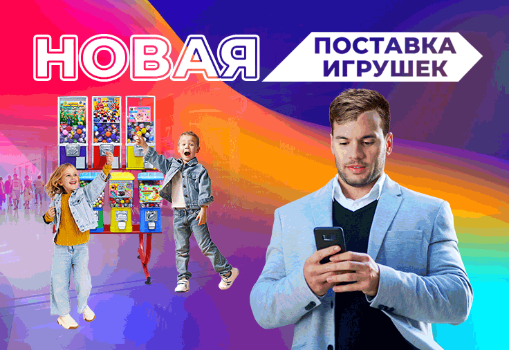Новый майский приход игрушек! Много интересных новинок уже на сайте!