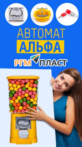 Ура! Ура! Идёт укрепление рубля! Снижаем цены на торговые автоматы "Альфа". Ура! Ура! Идёт укрепление рубля! Снижаем цены на торговые автоматы "Альфа".