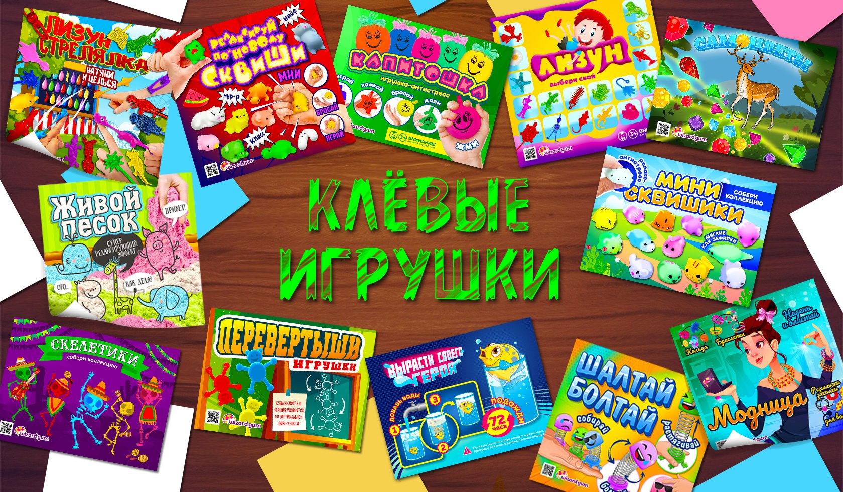 Долгожданный приход игрушек – уже в самом начале 2022! Долгожданный приход игрушек – уже в самом начале 2022!