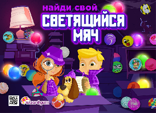 Шоу-лист «Светящиеся мячи - прыгуны. Микс"