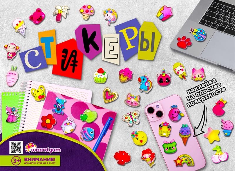 В продаже появились фигурные наклейки-стикеры! Красивые, модные, на любой вкус!