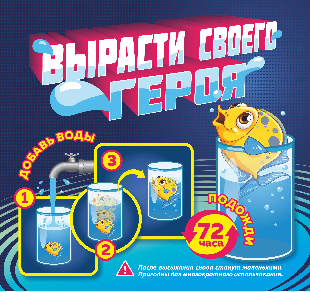 Шоу-лист "Растишка. Вырасти героя", большой