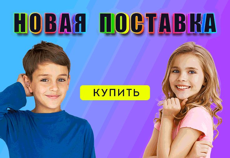 Снова в продаже! Большой выбор игрушек, мячей и конфет!