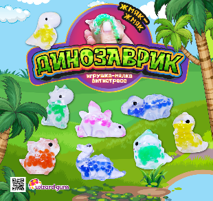 Шоу-лист "Мялка динозаврики"