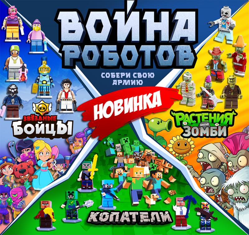 Супер скидки! До -34% на конструкторы лего разных тематических коллекций!