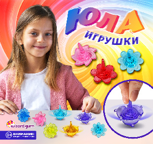 Шоу-лист "Юла"