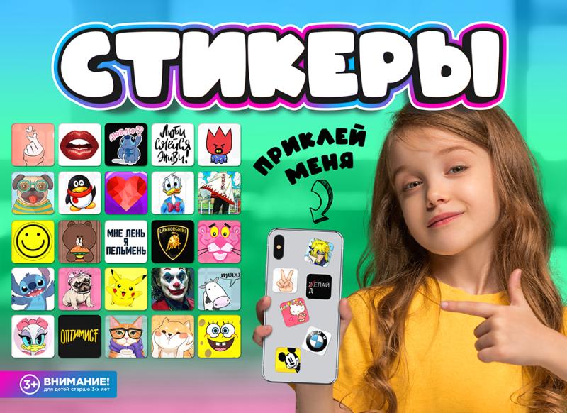 Разнообразные дизайны стикеров для маленьких капсул на сайте Визардгам!