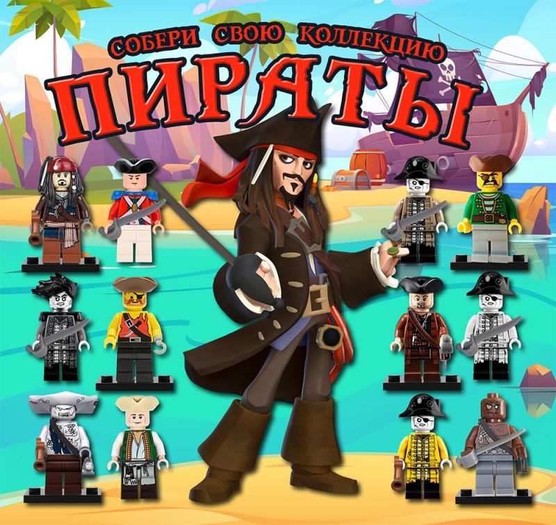 Счастливые часы на стильные игрушки и конструкторы