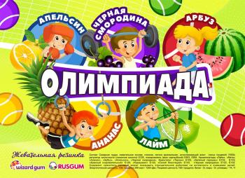 Шоу-лист « Олимпиада"