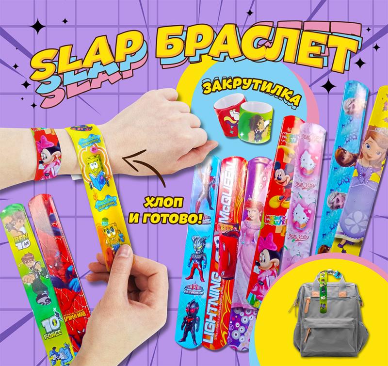 Новинка в разделе игрушек на сайте wizardgum.ru