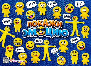 Шоу-лист "Покажи эмоцию"