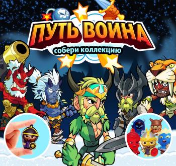 Шоу-лист «Путь воина»