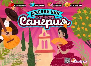 Шоу-лист «Джелли Бин. Сангрия"