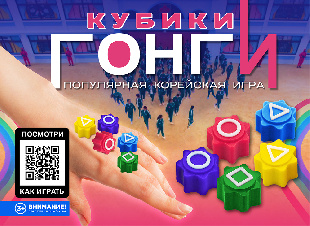 Шоу-лист "Гонги"