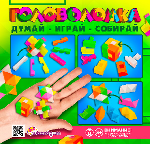 Шоу-лист "Головоломка. Конструктор"