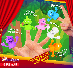 Шоу-лист "Розыгрыш" большой