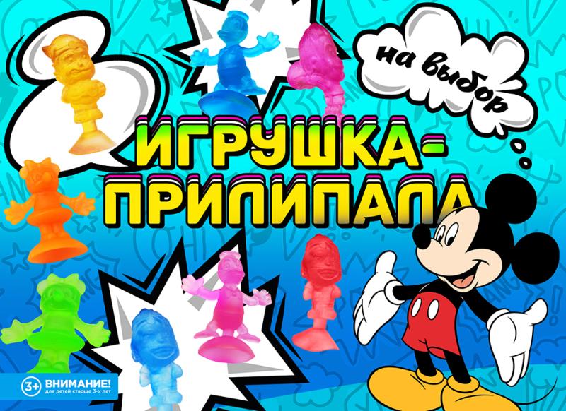 Много много всяких игрушек - прилипал на выбор!