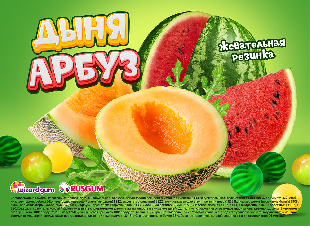 Шоу-лист "Дыня - Арбуз"