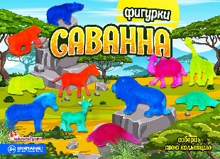 Шоу-лист "Саванна"