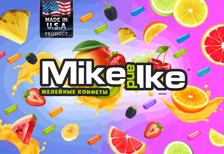 Новинка! Жевательный мармелад Mike&Ike (USA). Два совершенно потрясающих вкуса!!!