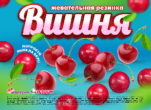 Шоу-лист "Вишня"