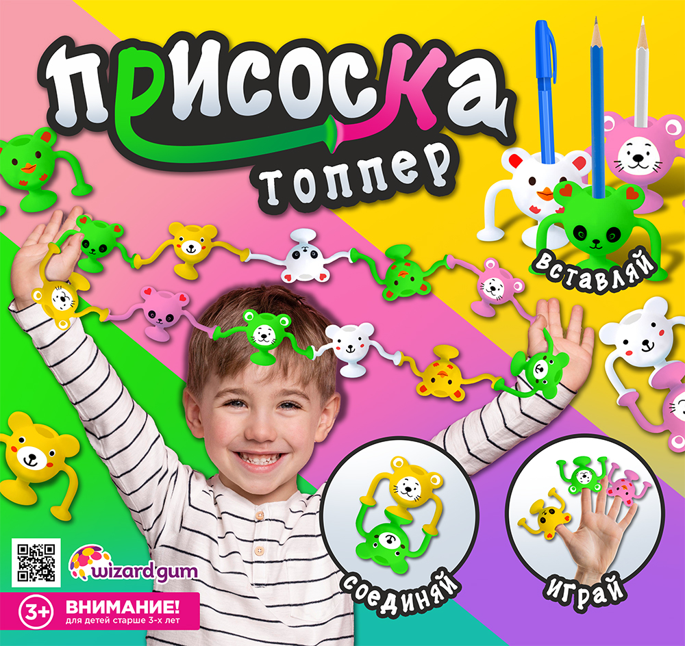 Весёлые присоски «Топпер» - «Вставляй – соединяй – играй!!!» Весёлые присоски «Топпер» - «Вставляй – соединяй – играй!!!»