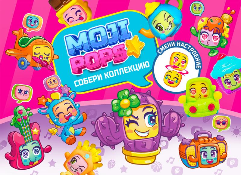 Встречайте «Моджи Попс»! Игрушка с НАСТРОЕНИЕМ!