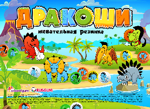 Шоу-лист "Дракоши"