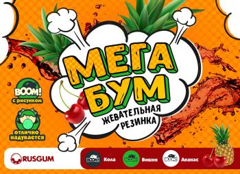 Шоу-лист "Мега бум" 