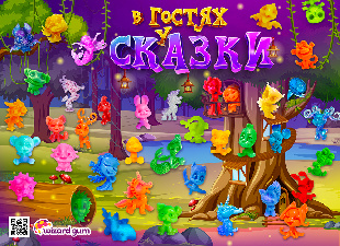 Шоу-лист "В гостях у сказки"