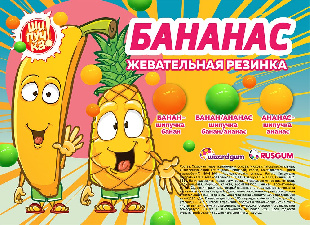 Шоу-лист «Бананас" 