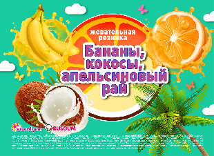 Шоу-лист "Бананы, кокосы"