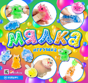 Шоу-лист "Мялки. Поляна"