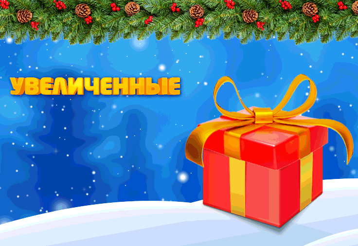 Новогодние подарки нашим постоянным клиентам! Выгодно встречаем Новый 2022 год вместе с нами! Новогодние подарки нашим постоянным клиентам! Выгодно встречаем Новый 2022 год вместе с нами!