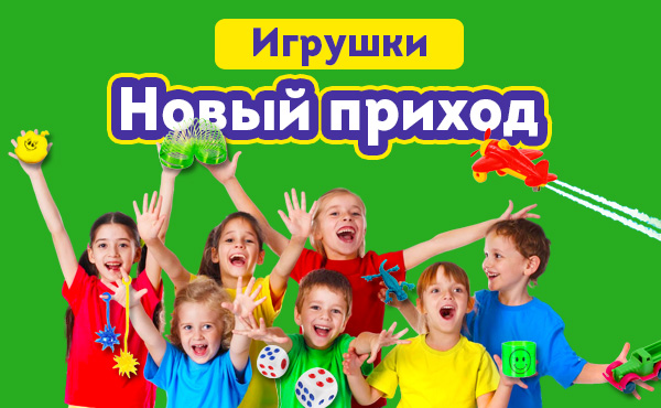 Даём больше! Новый приход игрушек в Wizardgum – не пропустите!