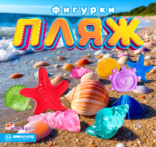 Шоу-лист "Пляж"