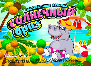 Шоу-лист  "Солнечный бриз"