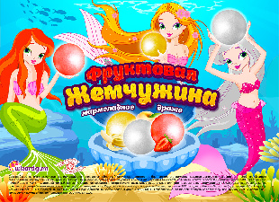 Шоу-лист "Фруктовая жемчужина"