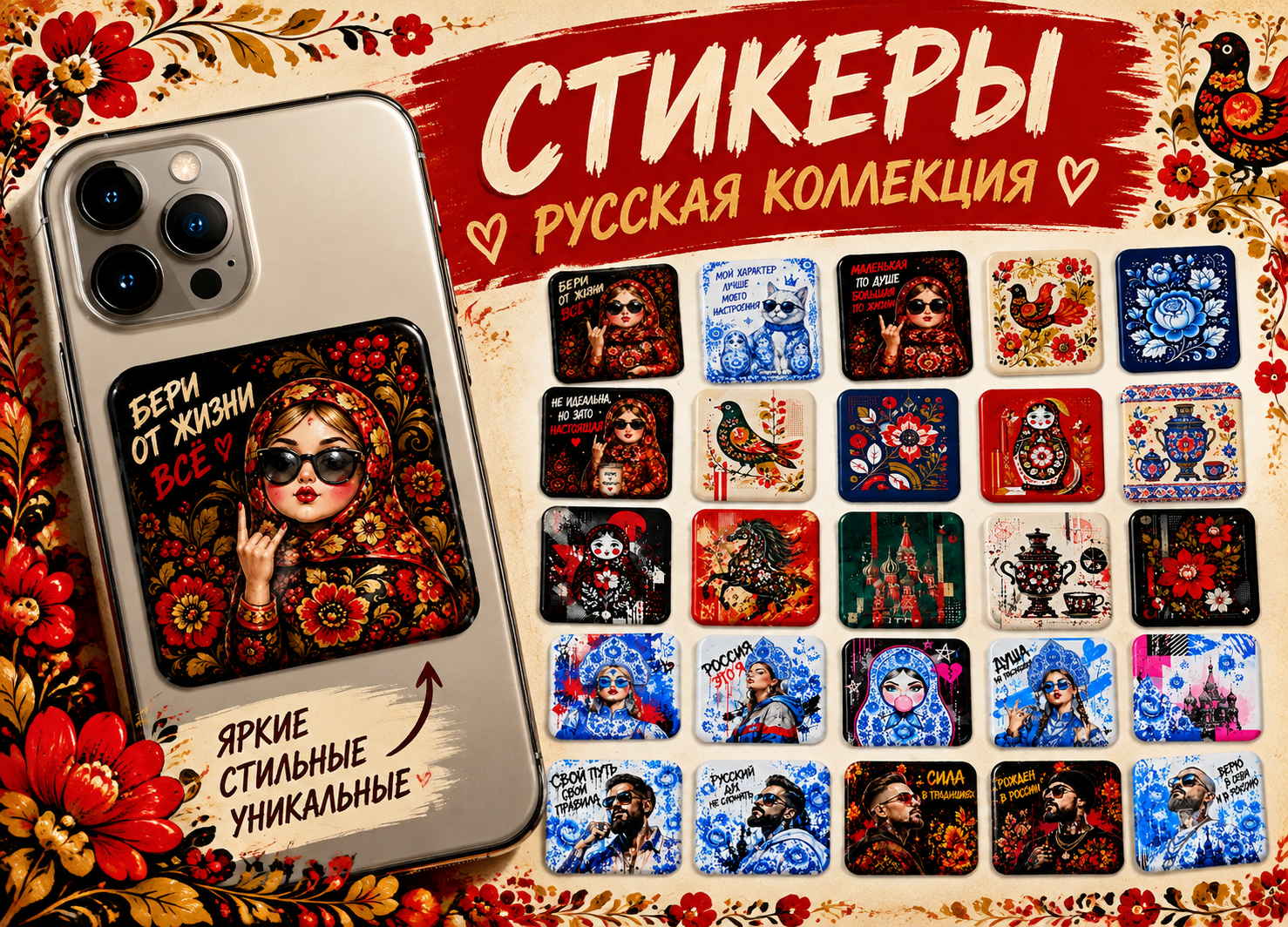 Шоу-лист "Россия"