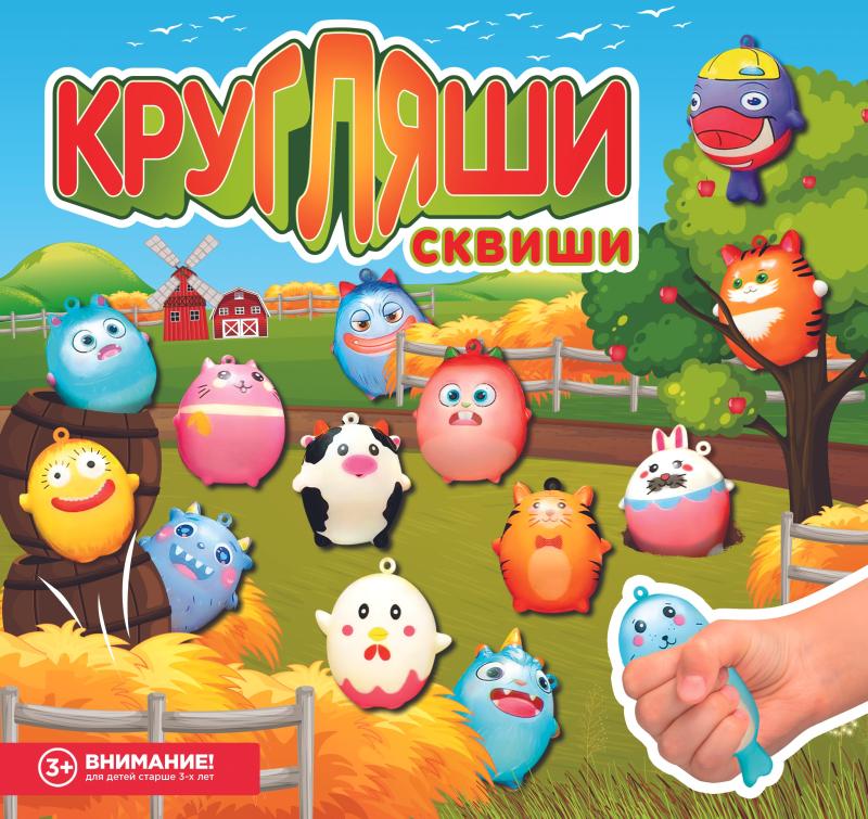 Один общий шоу-лист к сkвишам «Кругляши» и «Вечеринка монстров» - замиксуем по-новому!