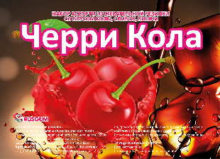 Шоу-лист «Черри кола»