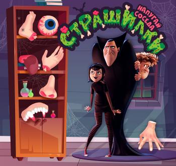 Шоу-лист «Анатомия"