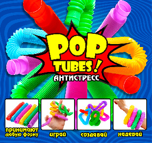 Шоу-лист "Поп тубус" антистресс