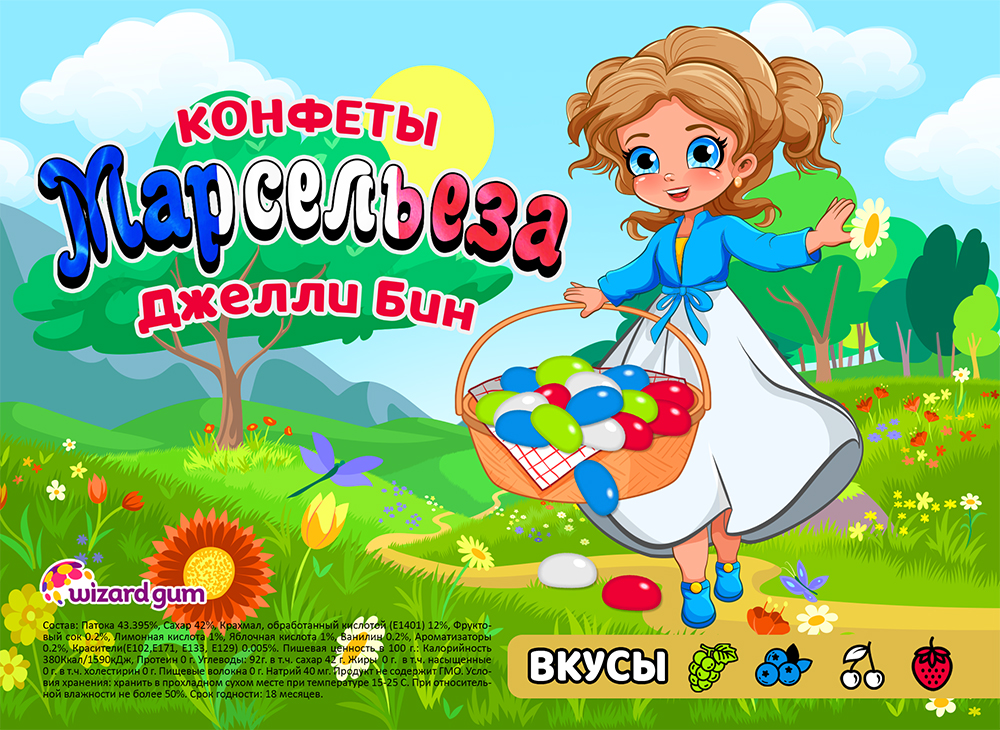 Новые изысканные лакомства Джелли Бин. Марсельеза! Французский шик! Новые изысканные лакомства Джелли Бин. Марсельеза! Французский шик!